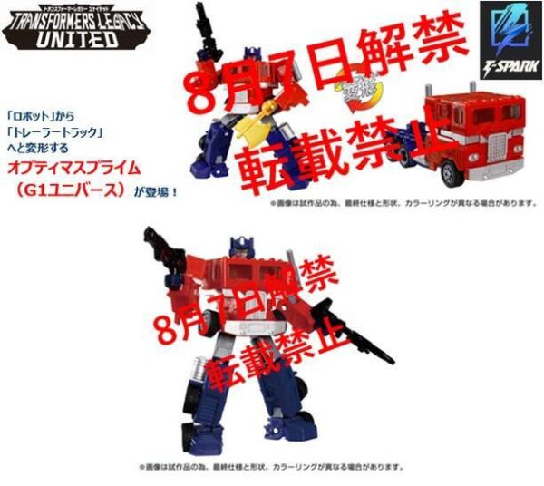 【史派克工廠】結單預購25年1月 TAKARATOMY 變形金剛 傳承 TL-83 柯博文 擎天柱 G1宇宙Ver 0820 TAKARATOMY 變形金剛 傳承 TL-83 柯博文 擎天柱 G1宇宙Ver