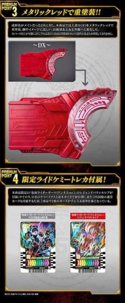 【史派克工廠】結單預購免運25年3月 PB商店限定 假面騎士GEATS DX MEMORIAL 合而為一躍升帶扣 0814 PB商店限定 假面騎士GEATS DX MEMORIAL 合而為一躍升帶扣