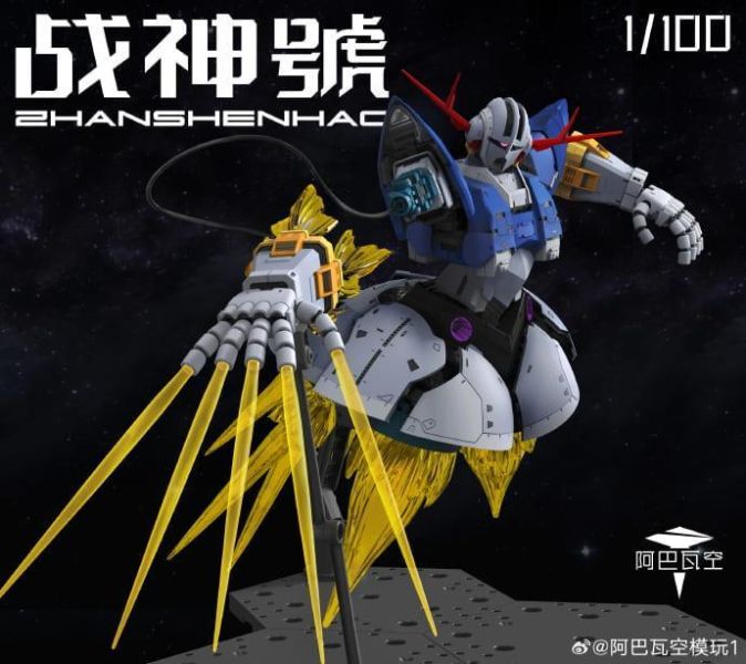 【史派克工廠】預購免運26年6月 阿巴瓦空模玩 1/100 戰神號 吉翁克 組裝模型 0428 阿巴瓦空模玩 1/100 戰神號 吉翁克 組裝模型