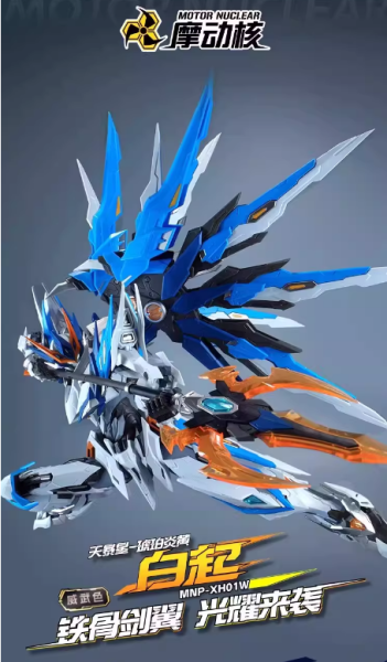 【史派克工廠】預購免運26年4月 代理版 摩動核 天暴星 琥珀炎黃 白起 威武色 MNP-XH01WA 組裝 0310 代理版 摩動核 天暴星 琥珀炎黃 白起 威武色 MNP-XH01WA 組裝