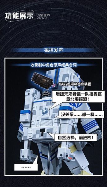【史派克工廠】結單免運25年Q2 HEATBOYS 我的三體 第三季 章北海 宇航服 可動 約16cm高 0428 HEATBOYS 我的三體 第三季 章北海 宇航服 可動 約16cm高