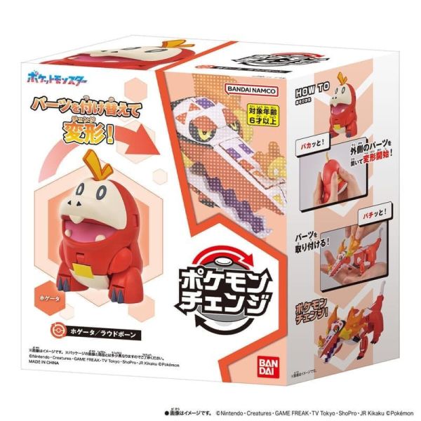 【史派克工廠】結單 萬代 代理版 寶可夢變幻系列 呆火鱷 骨紋巨聲鱷 0903 萬代 代理版 寶可夢變幻系列 新葉喵 魔幻假面喵