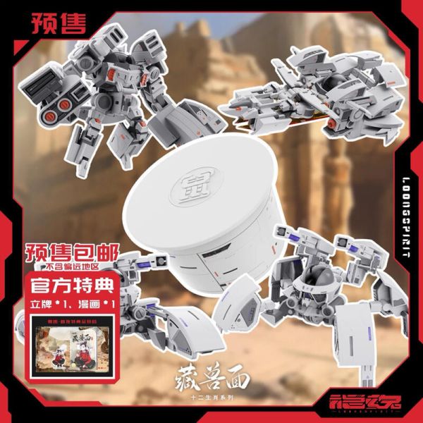 【史派克工廠】結單免運25年Q2 龍魂文創 12生肖系列 紫薯 含特典 0328 龍魂文創 12生肖系列 紫薯 含特典