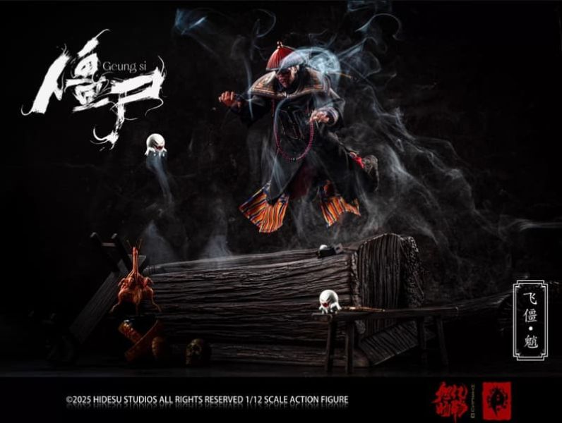 【史派克工廠】預購免運26年Q2 旭暘億物 僵屍武將系 殭屍 飛僵 魈 1/12 可動 標準 豪華 頂配 3版 0528 旭暘億物 僵屍武將系列 殭屍 飛僵 魈 1/12 可動 標準 豪華 頂配 3版