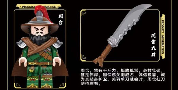 【史派克工廠】現貨 免運 迪庫 三國小俠 關羽單刀赴會 積木玩具 0628 迪庫 三國小俠 關羽單刀赴會 積木玩具