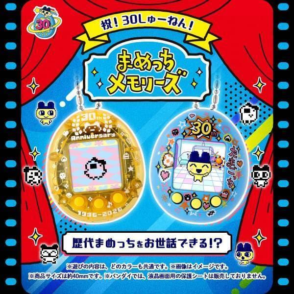 【史派克工廠】結單免運26年9月 代理版 萬代 PB商店 塔麻歌子 麻每吉30周年紀念版 黃 藍 兩款分售 0427 代理版 萬代 PB商店 塔麻歌子 麻每吉30周年紀念版 黃 藍 兩款分售
