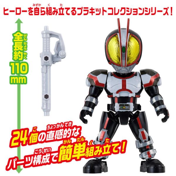 【史派克工廠】結單25年10月 萬代 BANDAI 假面騎士 QUICK BUILDERS系列 假面騎士555 0728 BANDAI 假面騎士 QUICK BUILDERS系列 假面騎士555