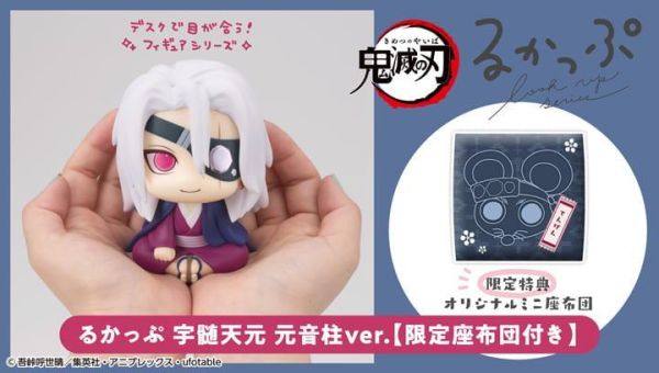 【史派克工廠】預購26年11月 MH 代理版 LOOK UP 抬頭 鬼滅之刃 宇髓天元 前音柱ver. 附特典 0610 MH 代理版 LOOK UP 抬頭 鬼滅之刃 宇髓天元 前音柱ver. 附特典