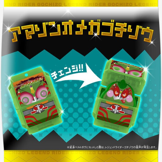 【史派克工廠】預購免運26年3月 PB商店 假面騎士 GAVV 菓子獸 投票套組 01 1103 PB商店 假面騎士 GAVV 菓子獸 投票套組 01