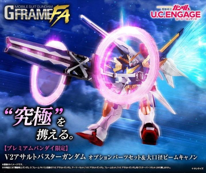 【史派克工廠】結單 免運2月 盒玩 G Frame FA V2鋼彈突擊殲滅型 配件套組＆大口徑光束加農砲 無本體 0924 盒玩 G Frame FA V2鋼彈突擊殲滅型 配件套組＆大口徑光束加農砲 不含本體