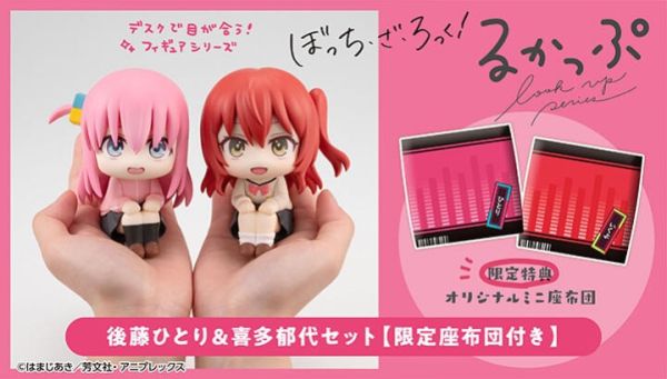 【史派克工廠】結單 預購免運4月 MH LOOK UP 抬頭系列 孤獨搖滾 後藤一里 喜多郁代 套組 附特典 1121 MH LOOK UP 抬頭系列 孤獨搖滾 後藤一里 喜多郁代 套組 附特典