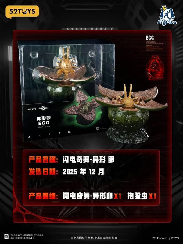 【史派克工廠】預購免運25年12月 52toys 異形 1/12 閃電奇舞 異形卵 抱臉蟲 可動完成品 1120 52toys 異形 1/12 閃電奇舞 異形卵 抱臉蟲 可動完成品