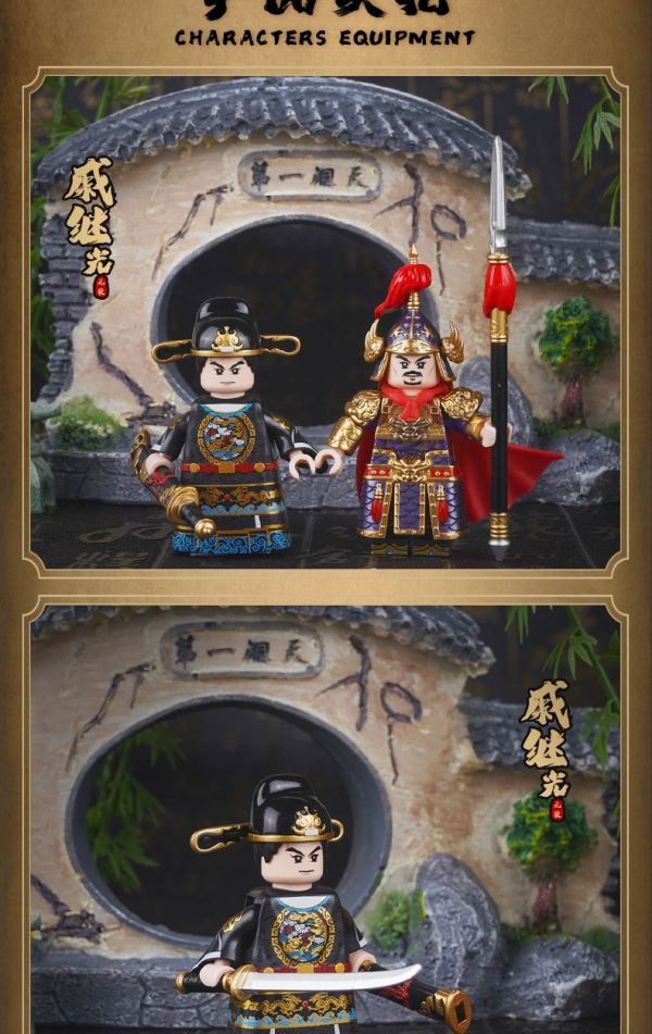 【史派克工廠】結單25年11月 庫造 收藏級 積木人 戚繼光 抗倭民族英雄 合金配件 歷史人物 1029 庫造 收藏級 積木人 戚繼光 抗倭民族英雄 合金配件 歷史人物