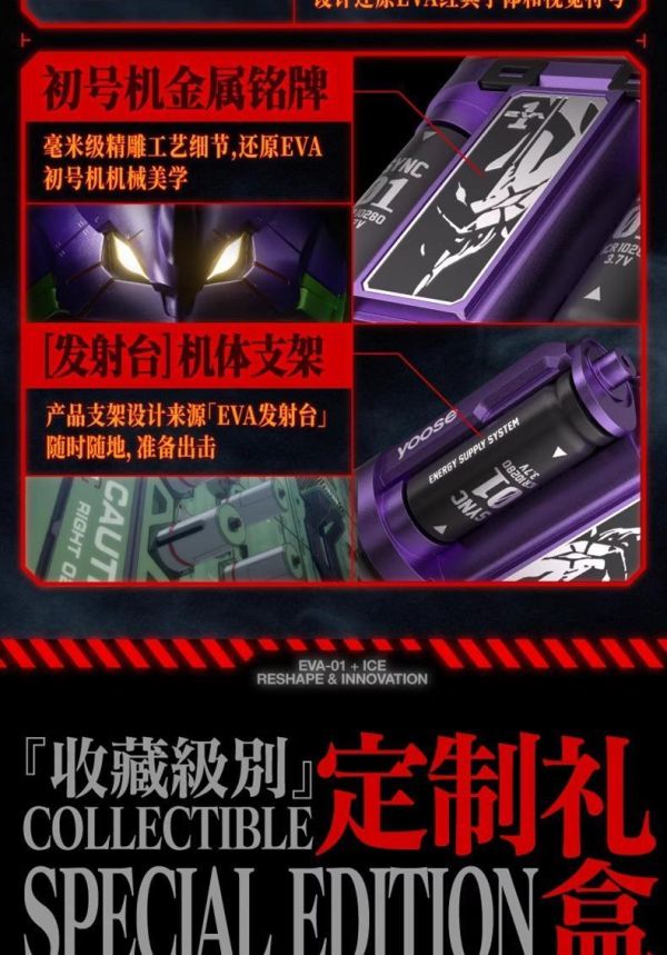 【史派克工廠】結單 免運26年Q4 yoose有色 × EVA 新世紀福音戰士 初號機聯名 輕便透明電動刮鬍刀 0916 yoose有色 × EVA 新世紀福音戰士 初號機聯名 輕便透明電動刮鬍刀