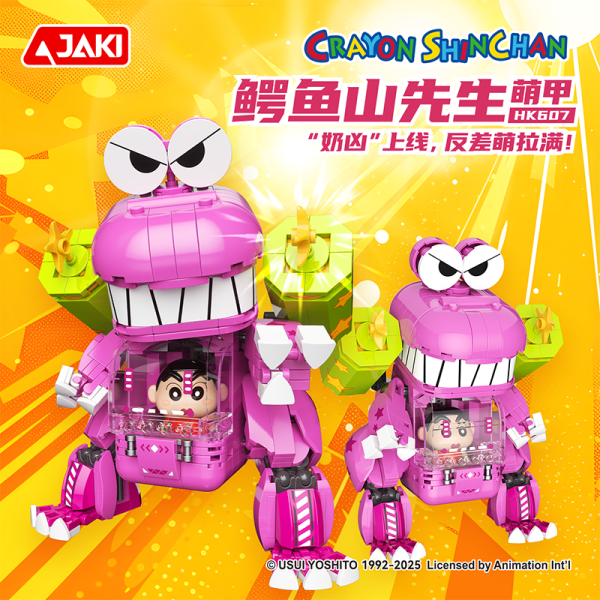 【史派克工廠】預購免運26年3月 佳奇積木 JAKI 蠟筆小新 機甲系列 小白 動感超人 鱷魚山先生 3款 0203 佳奇積木 JAKI 蠟筆小新 機甲系列 小白 動感超人 鱷魚山先生 3款