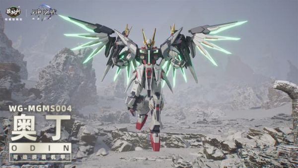 【史派克工廠】預購免運12月 藏玩閣 1/100組裝模型 WG-MGMSO04 界神之戰 奥丁 Odin 1029 藏玩閣 1/100組裝模型 WG-MGMSO04 界神之戰 奥丁 Odin