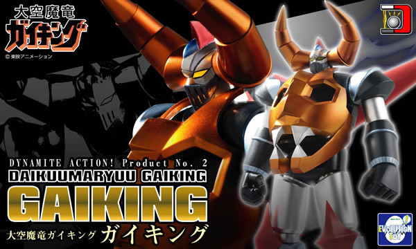 【史派克工廠】預購免運8月EVOLUTION TOYS Dynamite Action No.2 大空魔龍凱王 0728 EVOLUTION TOYS Dynamite Action No.2 大空魔龍 凱王