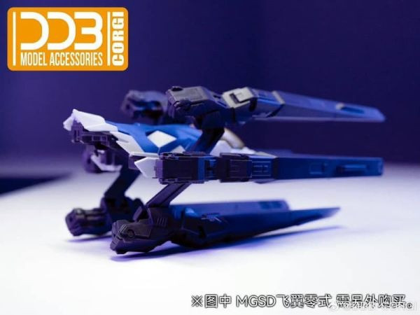 【史派克工廠】現貨 不挑盒 DDB MGSD 飛翼零式EW 矮星炮配件 DDB MGSD 飛翼零式EW 矮星炮配件