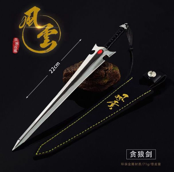 【史派克工廠】預購免運25年9月 風雲7武器 第一彈 合金 微縮刀劍22cm 帶刀劍鞘 0919 風雲7武器 第一彈 合金 微縮刀劍22cm 帶刀劍鞘