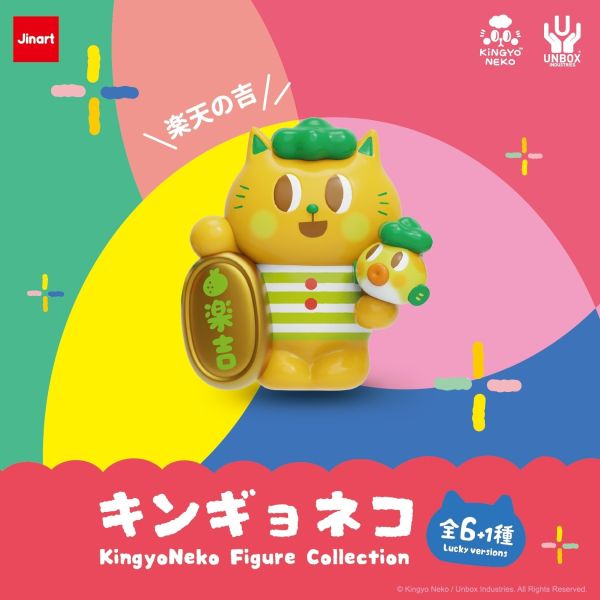 【史派克工廠】預購免運25年10月 JINART KiNGYONEKO kingyoNeko公仔 (全6款) 0829 JINART KiNGYONEKO kingyoNeko公仔 (全6款)