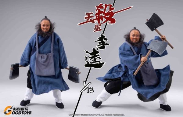 【史派克工廠】預購免運26年Q2 GOODTOYS 1/12 天殺星 黑旋風 李逵 GD001 戰鬥/雙逵 1204 GOODTOYS 1/12 天殺星 黑旋風 李逵 GD001 戰鬥/雙逵