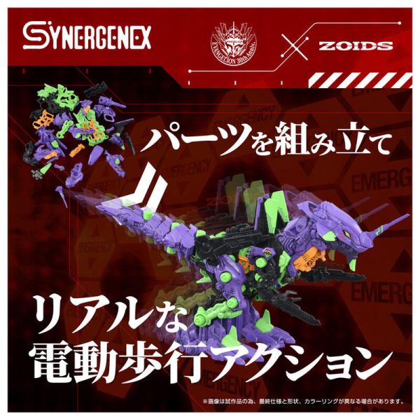【史派克工廠】結單26年2月 TAKARATOMY EVA x ZOIDS汎用獸型決戰兵器 傑諾暴龍 試驗初號機 0729 TAKARATOMY EVA x ZOIDS汎用獸型決戰兵器 傑諾暴龍 試驗初號機