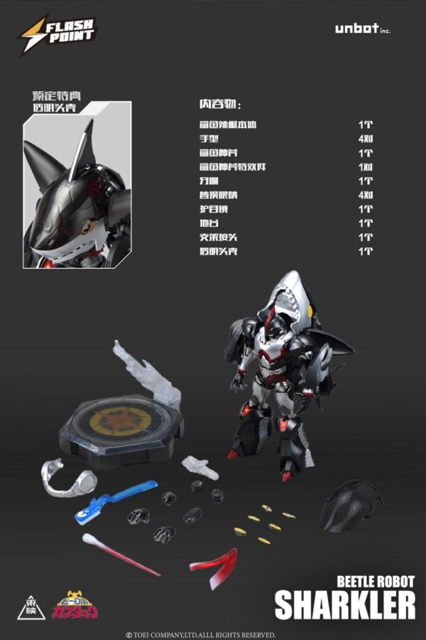 【史派克工廠】結單免運25年Q2 閃點模玩 鐵甲小寶 鯊魚辣椒 合金成品模型 特典 0613 閃點模玩 鐵甲小寶 鯊魚辣椒 合金成品模型 特典
