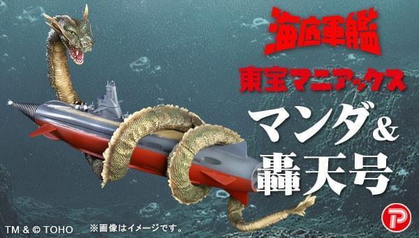 【史派克工廠】結單 免運26年12月 代理版 萬代 BANDAI 東寶MANIACS 曼達&轟天號 0814 代理版 萬代 BANDAI 東寶MANIACS 曼達&轟天號