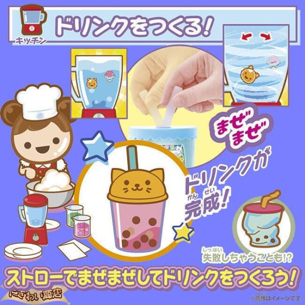 【史派克工廠】結單25年4月 萬代 BANDAI 攪拌攪拌 珍珠奶茶 水藍色 1018 萬代 BANDAI 攪拌攪拌 珍珠奶茶 水藍色