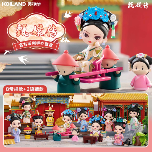 【史派克工廠】結單免運5月 TOP TOY 後宮甄嬛傳 官方系列 四代 甄嬛傳 盲盒 10款 一中盒8入 0310 後宮甄嬛傳 官方系列 四代 甄嬛傳 古裝 宮廷 盲盒 10款 一中盒8入