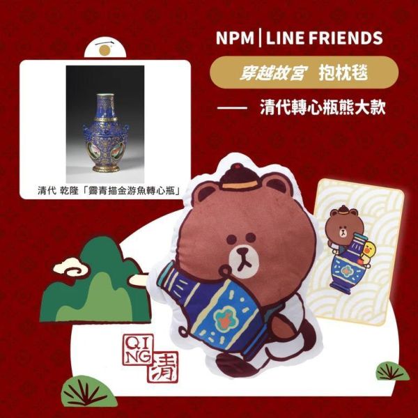 【史派克工廠】現貨免運 故宮XLINEFRIEND 抱枕毯 轉心瓶熊大 翠玉白菜兔兔 故宮XLINEFRIEND抱枕毯 轉心瓶熊大 翠玉白菜兔兔