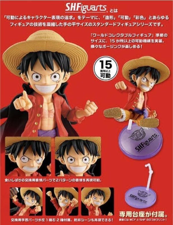 【史派克工廠】現貨 代理 WCF S.H.Figuarts SHF 海賊王 航海王 蒙其·D·魯夫 0709 代理 WCF S.H.Figuarts SHF 海賊王 航海王 蒙其·D·魯夫
