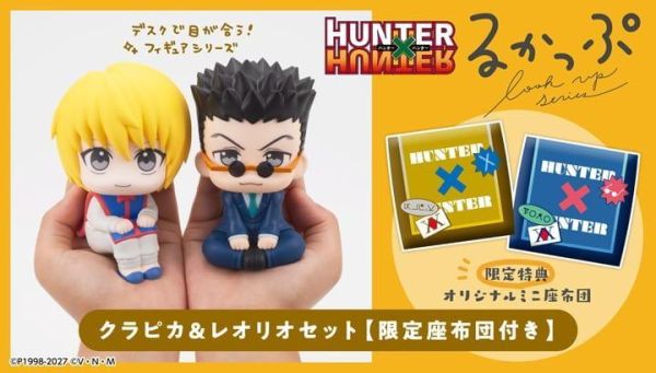 【史派克工廠】結單 免運27年3月 代理 MH限定 LOOK UP 抬頭系列 獵人 酷拉皮卡&雷歐力 套組附特典 0916 代理 MH限定 LOOK UP 抬頭系列 獵人 酷拉皮卡&雷歐力 套組附特典