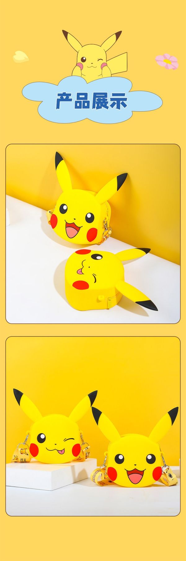 【史派克工廠】預購免運26年2月 寶可夢 皮卡丘 眨眼 大笑 矽膠 單肩包 收納包 外出包 兒童手提包 0113 寶可夢 皮卡丘 眨眼 大笑 矽膠 單肩包 收納包 外出包 兒童手提包