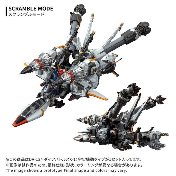 【史派克工廠】預購免運26年11月 TT 戴亞克隆 DA-124 DIA-Battlers X-1 太空機動型 0526 TT 戴亞克隆 DA-124 DIA-Battlers X-1 太空機動型