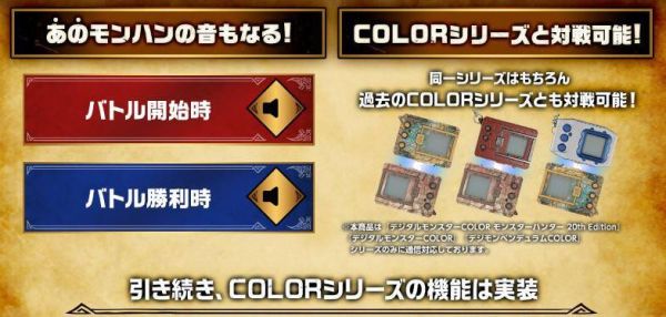 【史派克工廠】現貨免運 PB商店 數碼寶貝 彩色對戰機 COLOR 魔物獵人20週年 雷狼龍色 1003 PB商店 數碼寶貝 彩色對戰機 COLOR 魔物獵人20週年 雷狼龍色