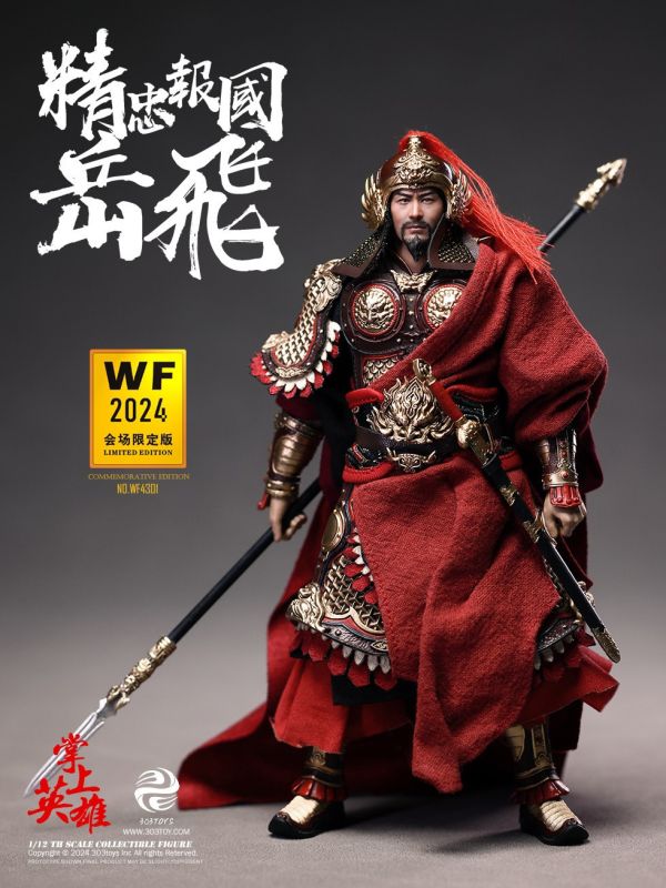 【史派克工廠】結單免運24年Q4 303TOYS 1/12 精忠報國 岳飛 2024WF上海會場版 WF4301 1029 303TOYS 1/12 精忠報國 岳飛 2024WF上海會場版 WF4301