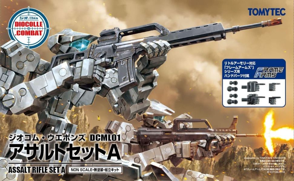 【史派克工廠】結單 預購9月 TOMYTEC 1/100 Diocom Weapons DCML01 突擊套組A 0530 TOMYTEC 1/100 Diocom Weapons DCML01 突擊套組A