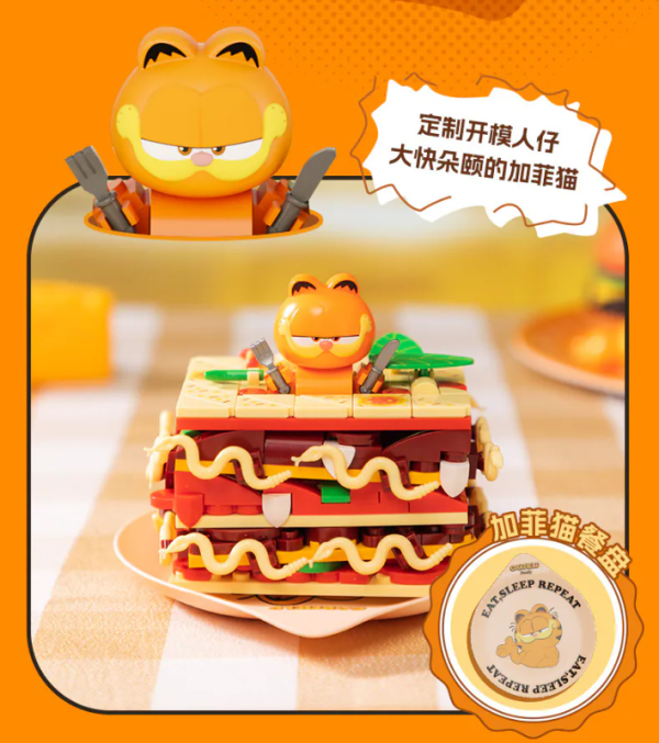 【史派克工廠】結單 現貨 PANTASY 拼奇 加菲貓 收藏積木 千層麵 86807 0830 PANTASY 拼奇 加菲貓 收藏積木 千層麵 86807