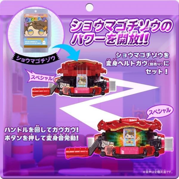 【史派克工廠】結單26年1月 PB商店 假面騎士 GAVV 加布 DX 菓子獸特別版 快樂調色 ver. 0910 PB商店 假面騎士 GAVV 加布 DX 菓子獸特別版 快樂調色 ver.