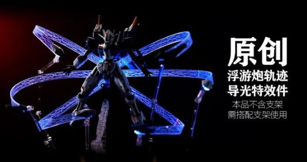 【史派克工廠】結單 預購10月 KOSMOS HG 1/144 GUND 風靈 子機幻彩燈組 A/B兩款 不含本體 0919 KOSMOS HG 1/144 GUND 風靈 子機幻彩燈組 A/B兩款 不含本體