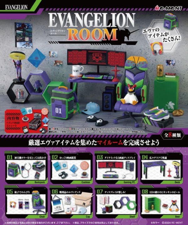 【史派克工廠】結單24年12月 Re-ment 盒玩 EVA 新世紀福音戰士 部屋場景組 全8種 中盒8入 1113 Re-ment 盒玩 EVA 新世紀福音戰士 部屋場景組 全8種 中盒8入