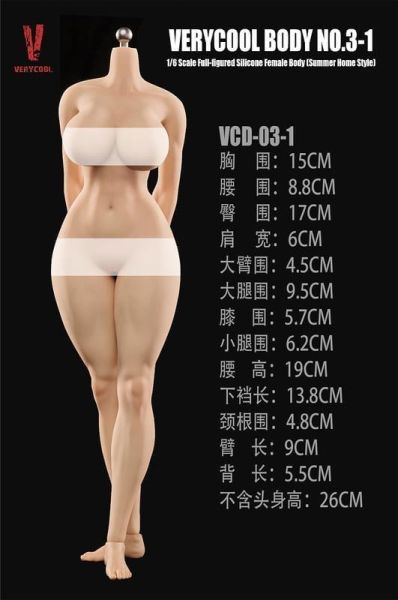 【史派克工廠】預購免運26年Q4 VERYCOOL 1/6 矽膠 豐滿 粉紅白膚&自然膚 0603 VERYCOOL 1/6 矽膠 豐滿 粉紅白膚&自然膚