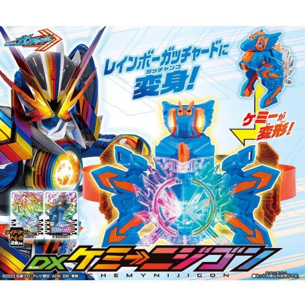 【史派克工廠】結單 預購24年6-7月 萬代 假面騎士GOTCHARD DX克米 NIJIGON 彩虹龍 最終型態 0611 萬代 假面騎士GOTCHARD DX克米 NIJIGON 彩虹龍 最終型態