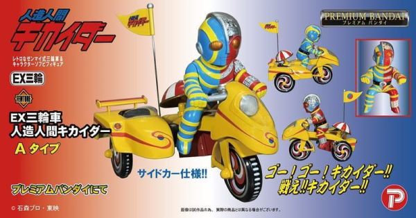 【史派克工廠 】結單免運27年3月 代理 萬代 EX三輪車 機械人超金剛 超金剛 A TYPE 0806 代理 萬代 EX三輪車 機械人超金剛 超金剛 A TYPE