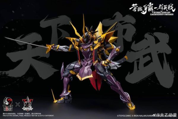 【史派克工廠】預購免運25年Q4 鐵哪吒 太乙動漫 蒼鐵爭霸群英戰 1/100 第六天魔王 織田信長 組裝模型 0814 鐵哪吒 太乙動漫 蒼鐵爭霸群英戰 1/100 第六天魔王 織田信長 組裝模型