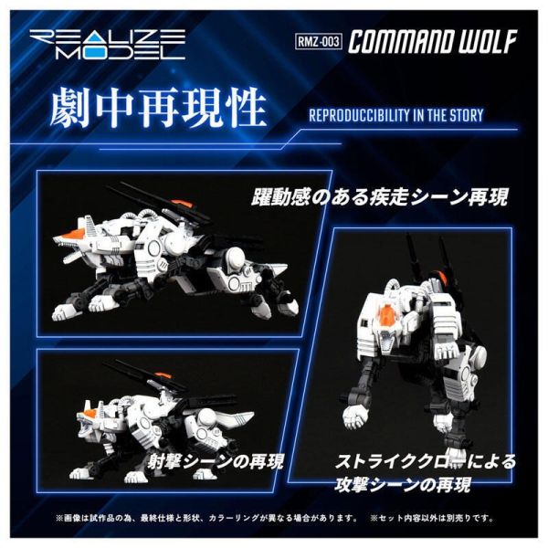 【史派克工廠】結單10月 TAKARATOMY 組裝模型 ZOIDS 洛伊德 RMZ-003 機動奔狼 再販 0602 TAKARATOMY 組裝模型 ZOIDS 洛伊德 RMZ-003 機動奔狼