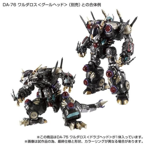 【史派克工廠】預購11月 戴亞克隆 DIACLONE DA-75&DA-76 瓦魯達洛斯 進化巨人 再版 訂 0623 戴亞克隆 DIACLONE DA-75&DA-76 瓦魯達洛斯 進化巨人 再版 訂