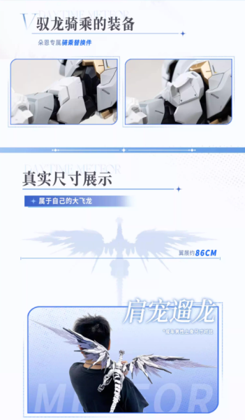 【史派克工廠】結單免運25年Q3 塑靈模玩 組裝模型 1/12 白晝朵恩流星 米德爾 機娘 國創機甲 X0812 塑靈模玩 組裝模型 1/12 白晝朵恩流星 米德爾 機娘 國創機甲