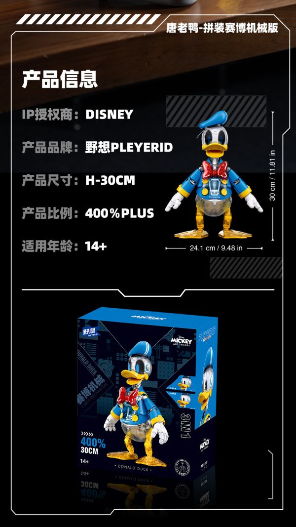【史派克工廠】預購免運26年1月 迪士尼 賽博機械 唐老鴨 LS092 1231 迪士尼 賽博機械 唐老鴨 LS092